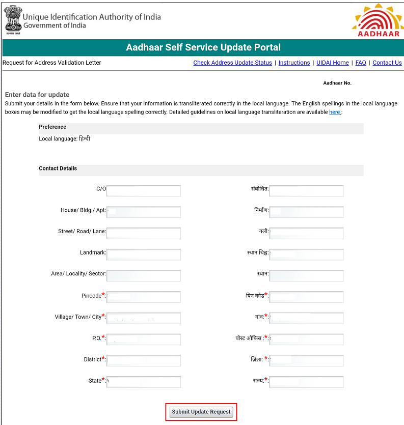 Submit Update Request