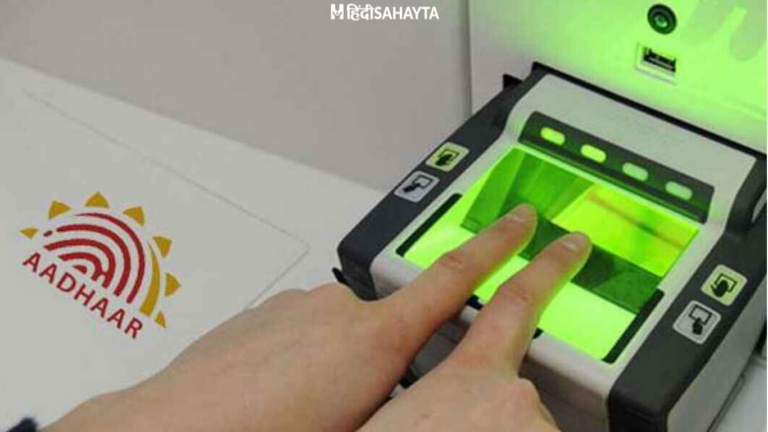 आधार biometric