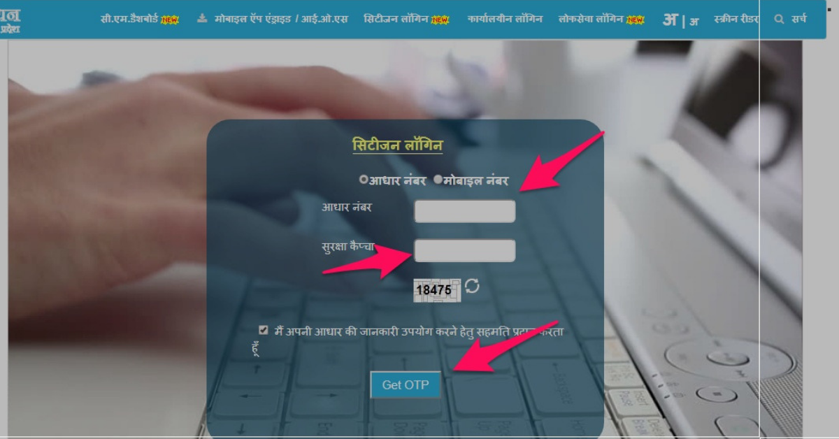 सिटीजन लॉगिन