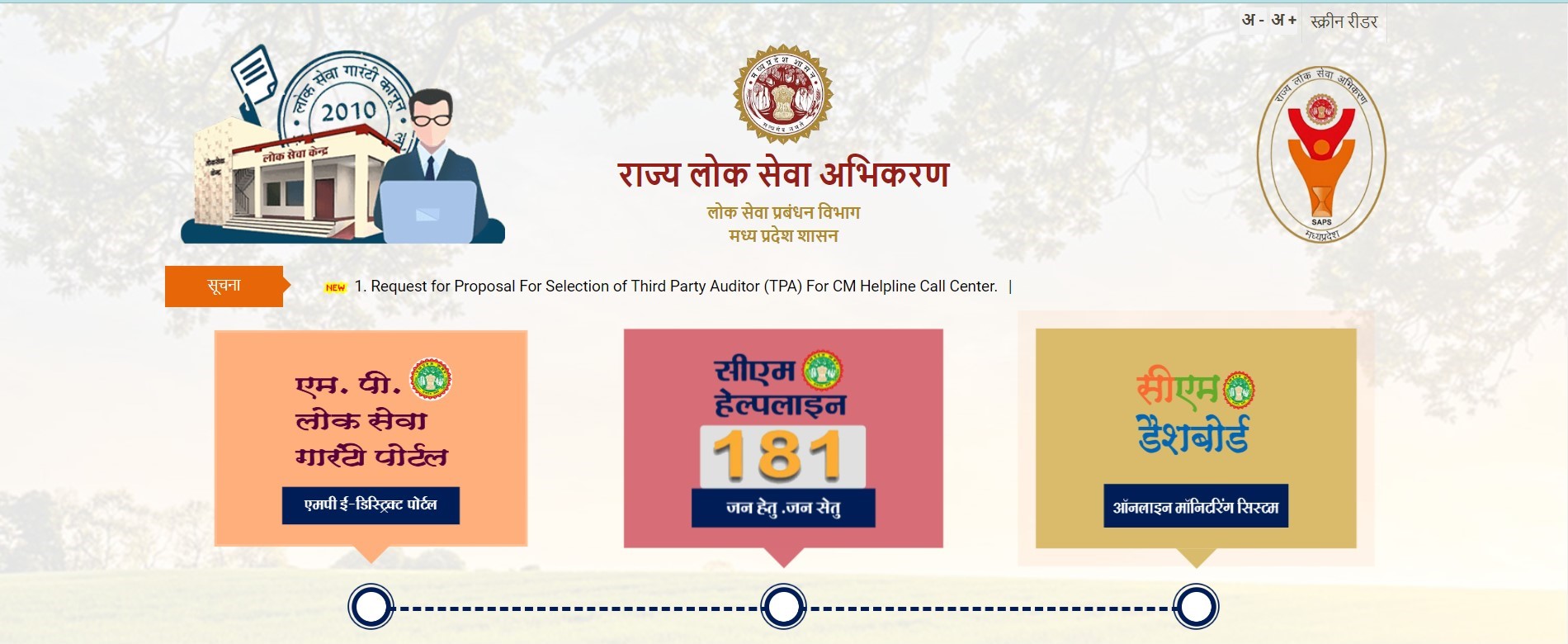 ई-डिस्ट्रिक्ट पोर्टल