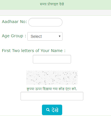 आधार कार्ड की मदद से