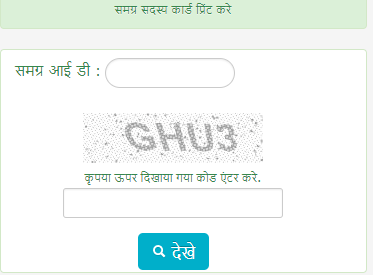 समग्र आईडी