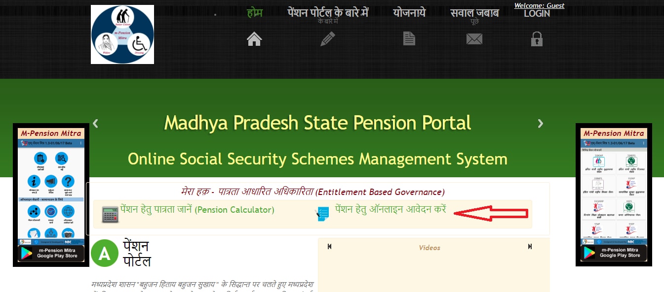 Click On Online Pension Option