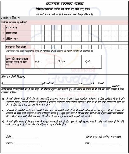 Fill Details & Submit