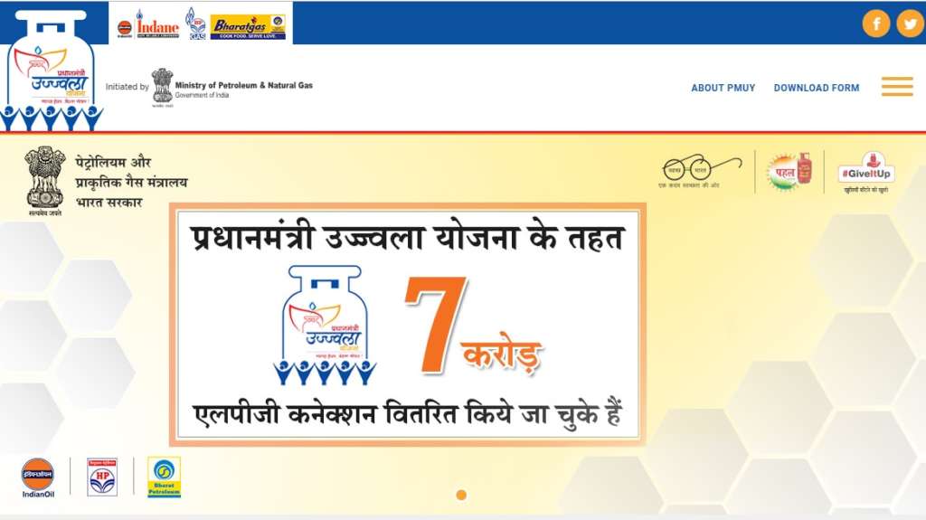 प्रधानमंत्री उज्ज्वला योजना में ऑनलाइन रजिस्ट्रेशन