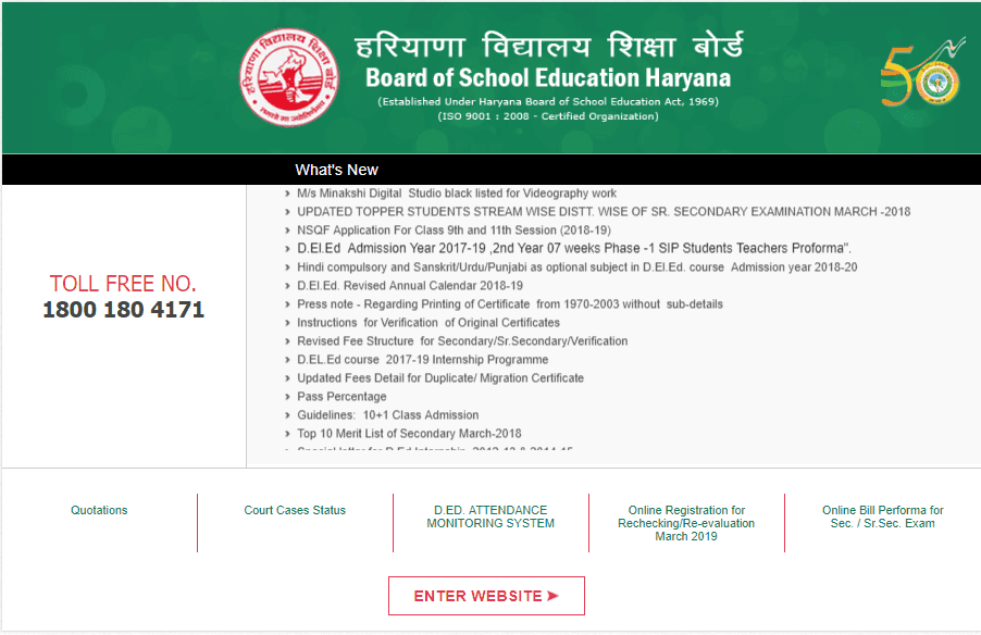 HBSE 10th result