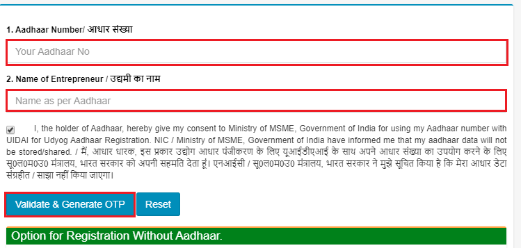 Enter Name/ Aadhar Number