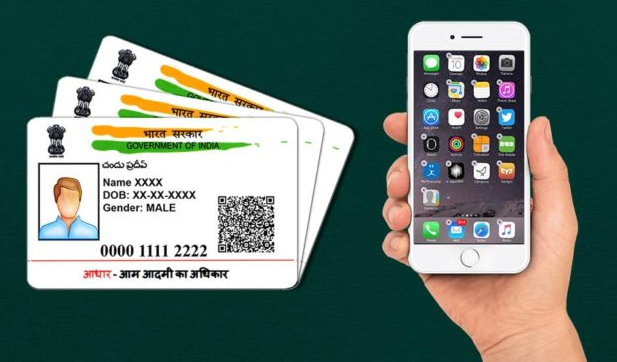 mobile link to adhar
