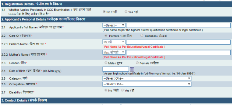 O Level Course_Fill Details