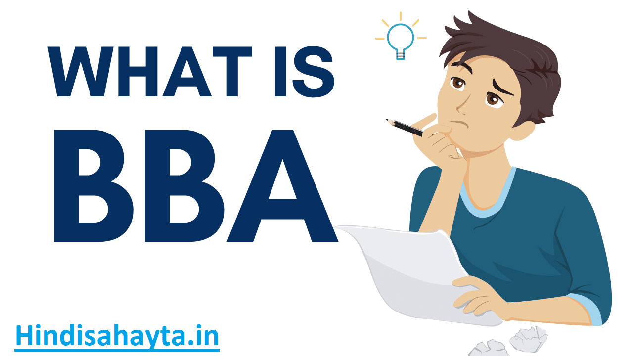 BBA Kya Hai