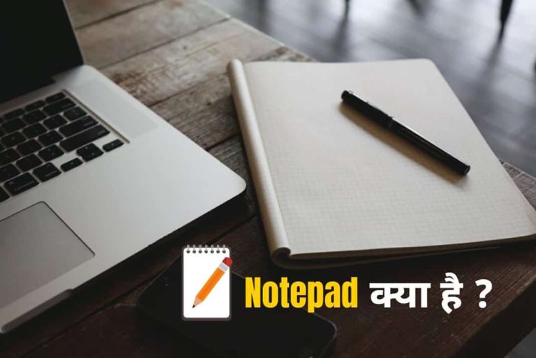 Notepad Kya Hai
