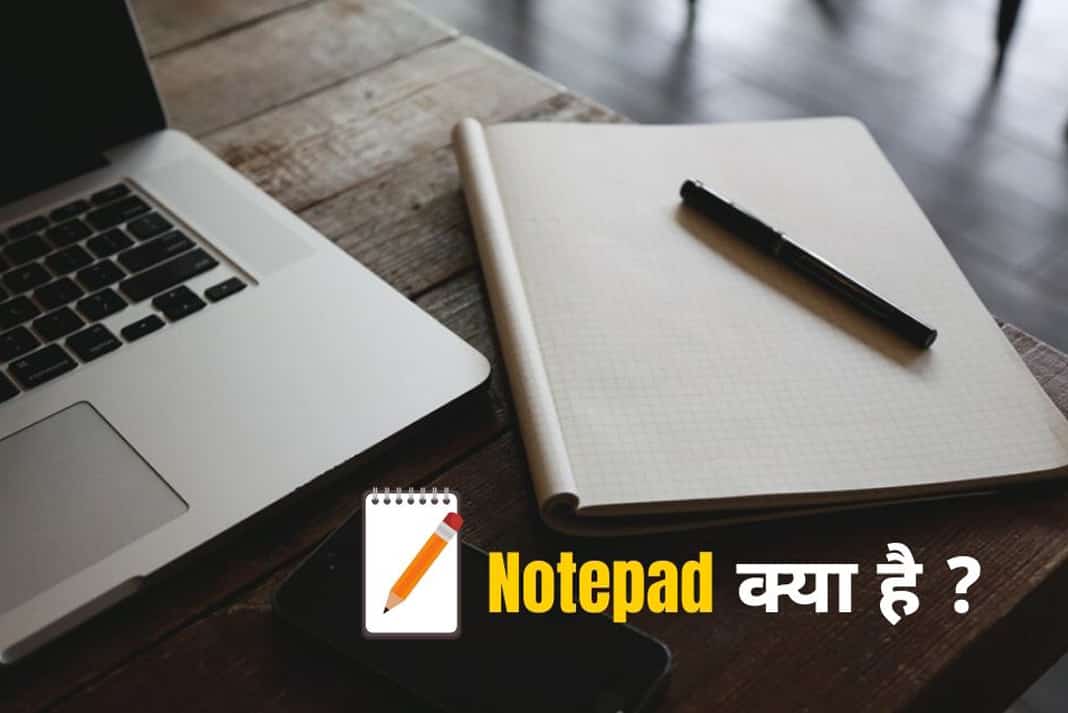 Notepad Kya Hai