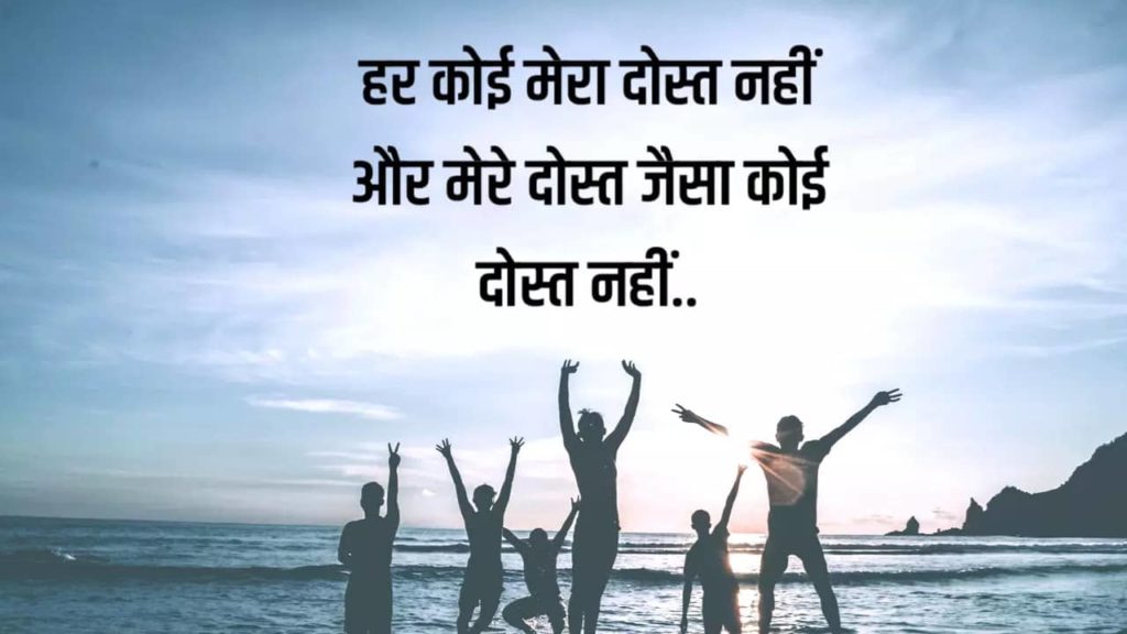 friendship quotes in hndi