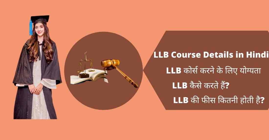 LLB Course Details In Hindi