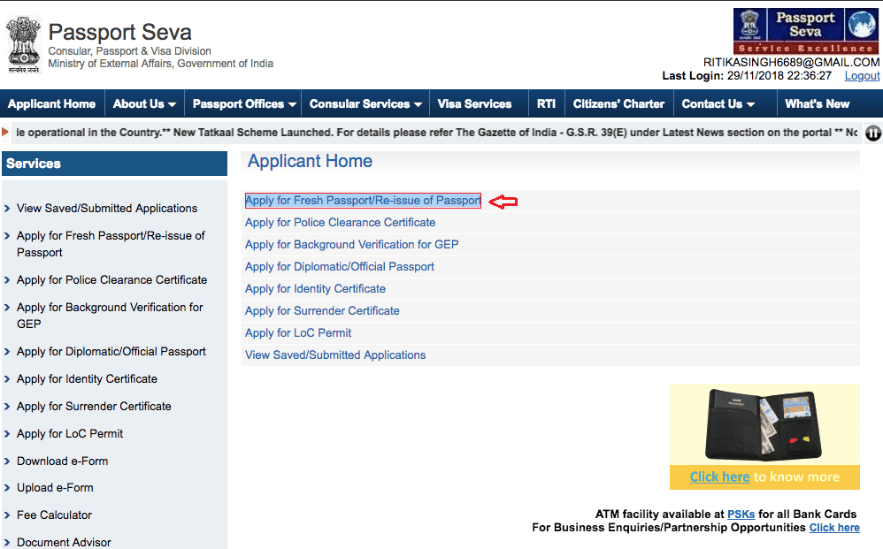 Apply For Fresh Passport/Re-issue of Passport पर क्लिक करें