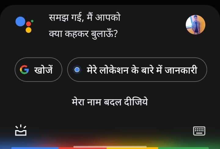 Google Se Naam Kaise Change Kare