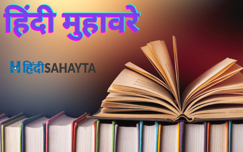 Muhavare in Hindi