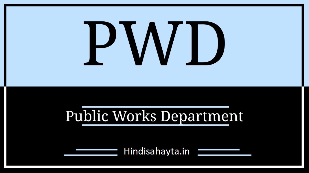 PWD ka full form