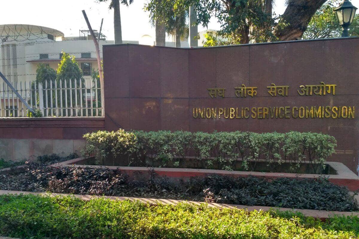 UPSC Kya Hai